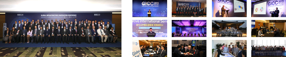 gicc2019 이미지
