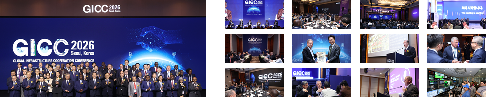 gicc2026 이미지